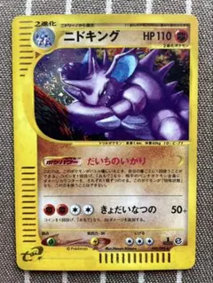 2025年最新】ニドキング eカードの人気アイテム - メルカリ