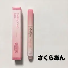 バーム 口紅