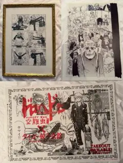 「ドロヘドロ」複製原画18 Amazon.co.jp: ドロヘドロ 複製原画 林田球 直筆 サイン 原画展