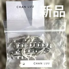CHAN LUU シルバービーズブレスレット　北欧暮らしの道具店