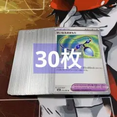 せいなるおまもり 汎用カード どうぐ 30枚まとめ売り インフェルノX