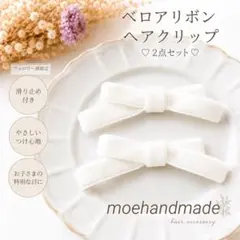 ★【再販】ホワイトベビーキッズリボン ヘアクリップ 2点セットフォーマル