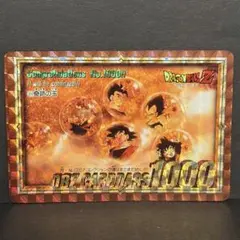 2026年最新】ドラゴンボールカードダス 1000の人気アイテム - メルカリ