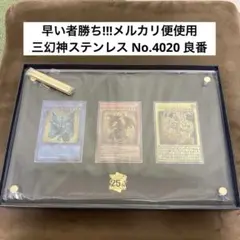 2025年最新】三幻神 ステンレス 良番の人気アイテム - メルカリ