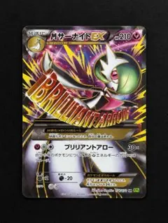 MサーナイトEX SR ポケモンカードゲーム/SR/XY - メルカリ