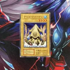 遊戯王 デビルクラーケン 初期ブースター　booster