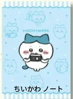 ちいかわ ハチワレ ノート くら寿司 コラボ 品薄 限定品