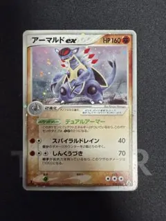 アーマルドex PCG5 058/086 まぼろしの森のサムネイル