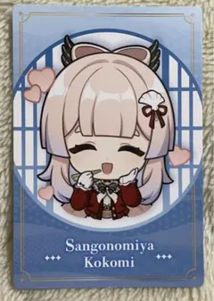 原神 スシロー 珊瑚宮心海　カード　コード未使用