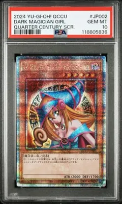 2025年最新】遊戯王 unity ブラックマジシャンガールの人気アイテム