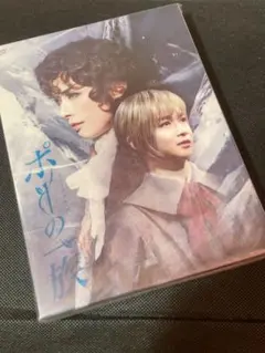 ポーの一族 特典付きDVD 明日海りお 千葉雄大 - メルカリ