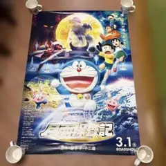 2026年最新】ドラえもん ポスター 月面の人気アイテム - メルカリ