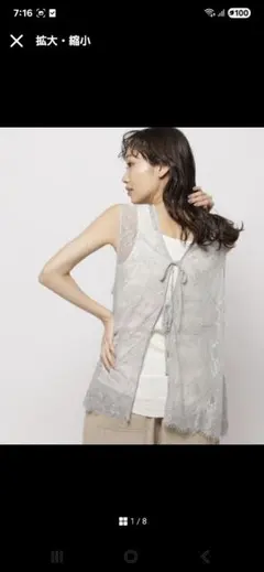 【美品】niko and... レースベスト グレー フリーサイズ