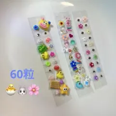 【新作】耳ツボジュエリー60粒❸ポップでかわいい！