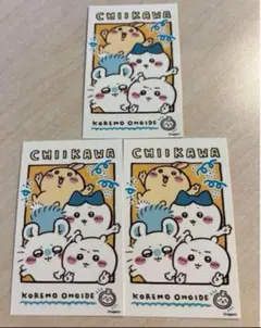 ちいかわ　7巻購入特典　チェキ風カード　3枚セット