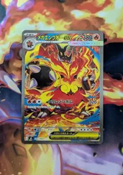 スタートデッキ100 バトルコレクション 101/100 メガエンブオーex