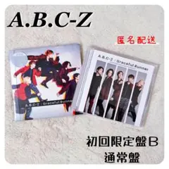 Graceful Runner A.B.C-Z CD シングル まとめ売り