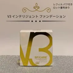 SPICARE V3 インテリジェント ファンデーション レフィル パフ付き