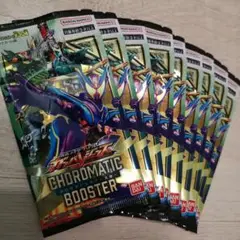 クロマティックブースター 未開封 9パック ガンバレジェンズ