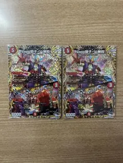 Napo獅子-Vi無粋　シークレット　2枚セット