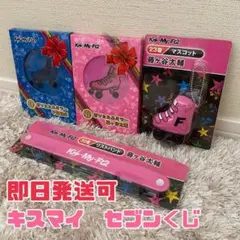 Kis-My-Ft2   キスマイ　セブンくじ