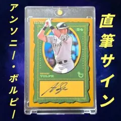 【直筆サインカード】アンソニー・ボルピー Topps 50枚限定シリアル