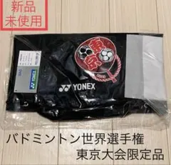 2026年最新】ボンサック+yonexの人気アイテム - メルカリ