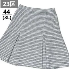 美品❣️ 23区 サマーツィードスカート セレモニー 大きいサイズ 44→3L