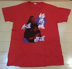 獣道 T-shirt DaigoxMenaRD[XL] - メルカリ