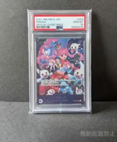 2026年最新】ペローナ psa10 フラッグシップの人気アイテム - メルカリ