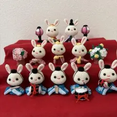 編みぐるみ 雛人形セット お雛様、お内裏様 14個