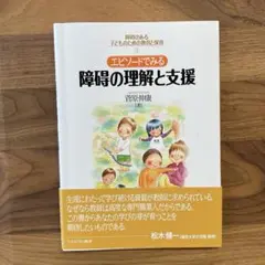 2026年最新】佛教大学 特別支援の人気アイテム - メルカリ