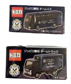 ジュビロ磐田 チームトラック & バスセット　トミカ　非売品　新品未開封 未開封・非売品】ジュビロ磐田 トミカ チームバス チーム