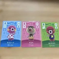 どうぶつの森 amiiboカード 3枚セット