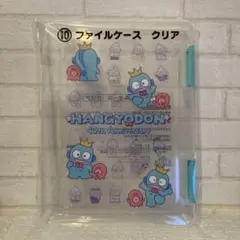 サンリオ当たりくじ ハンギョドン 40th ファイルケース 一番くじ