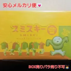 スミスキー sumiski Sunday Series フィギュア ボックス - メルカリ
