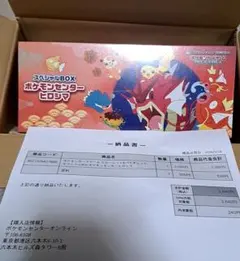 ポケモンセンターヒロシマ スペシャルBOX