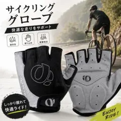 PEARL iZUMi ​【Lサイズ】サイクリンググローブ 指切り ロードバイクのサムネイル