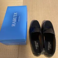 新品HARUTAハルタ　革靴　コインローファー　黒　25センチ　25EE 男女