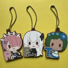 Re:ゼロから始める異世界生活　ラバーキーホルダー　3個セット