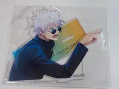 呪術廻戦 ファンパレくじ アクスタ 最強の口喧嘩 五条悟