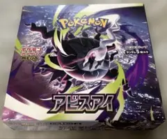 ポケモンカードゲーム 拡張パック アビスアイ 1box シュリンクなし
