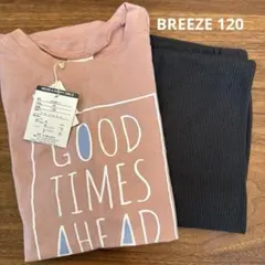 【BREEZE】タグ付き　ルームウェアサイズ120のサムネイル