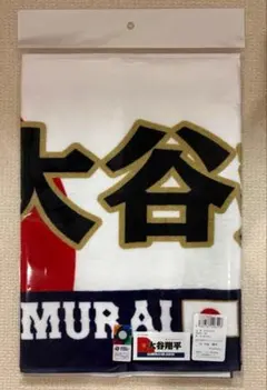 2026年最新】侍ジャパン タオル 大谷の人気アイテム - メルカリ