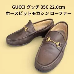 GUCCI ホースビットモカシン ローファー ブラウン 35C 22.0cm