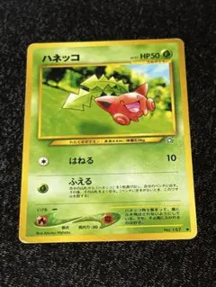 ハネッコ ポケモンカード 旧裏面 No.187