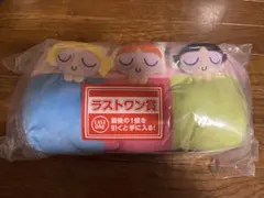⭐︎早い者勝ち☆パワーパフガールズ一番くじ　ラストワン賞