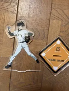 ジャイアンツ 伏黒恵 アクリルスタンド