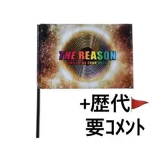 EXILE LIVE TOUR 2025 フラッグ＋歴代フラッグ✴︎説明必読✴︎