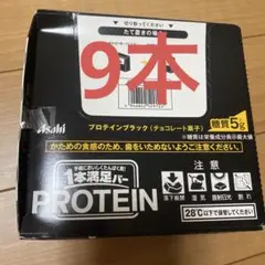 プロテイン
